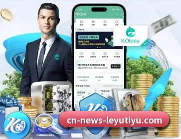 乐鱼体育 APP（Leyu）